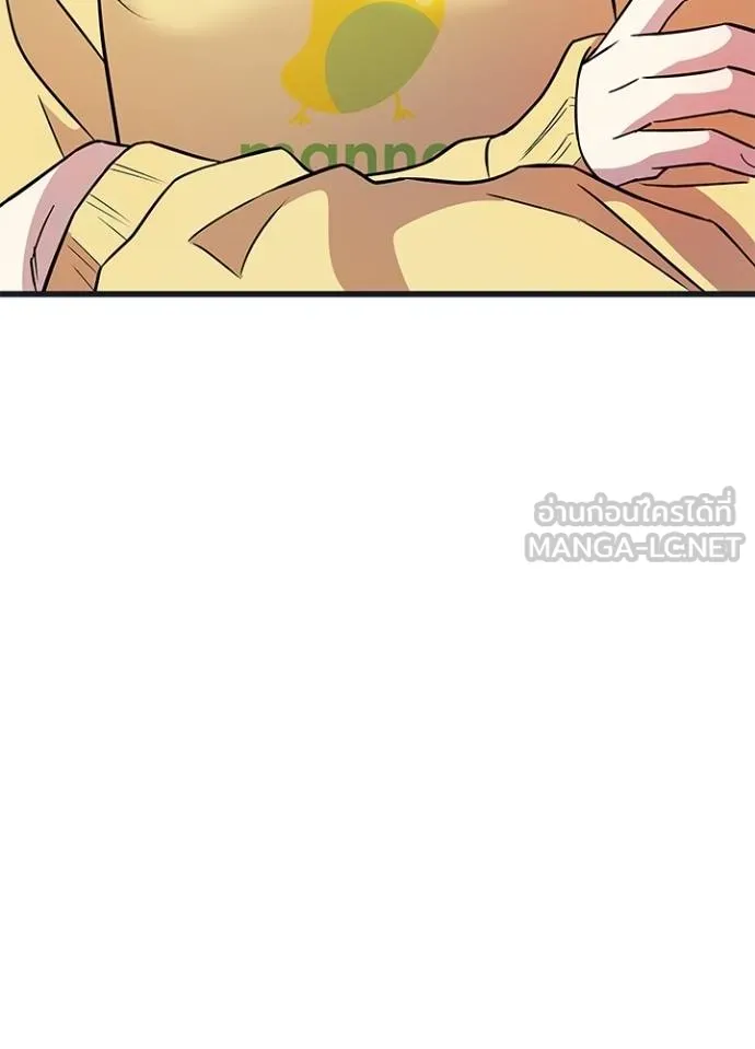 Villain To Kill Chap 171 - Next Chap 172