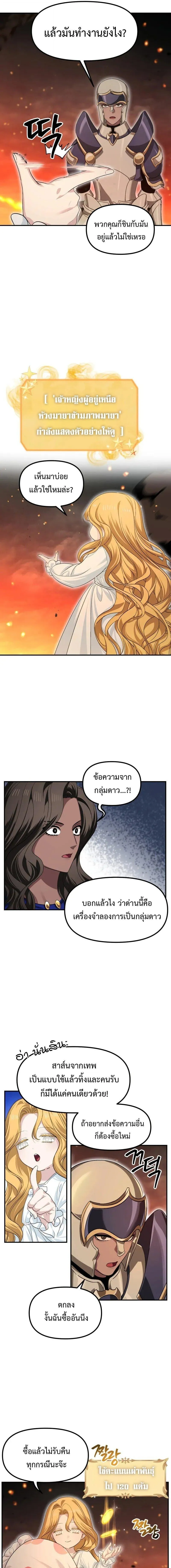 SSS-Class Suicide Hunter Chap 147 - Next Chap 148