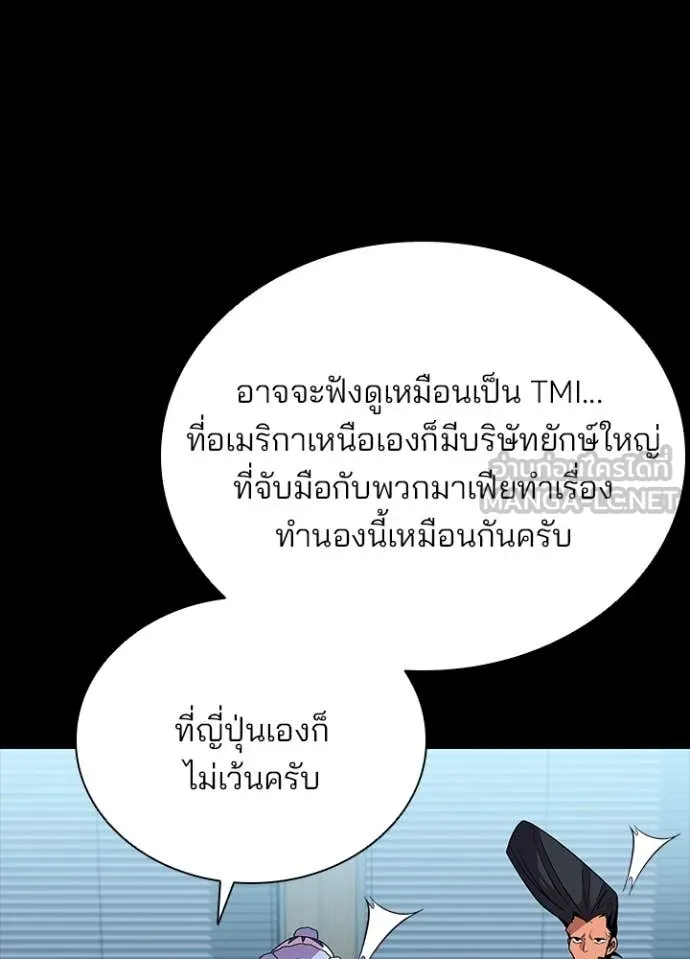 Villain To Kill Chap 199 - Next Chap 200