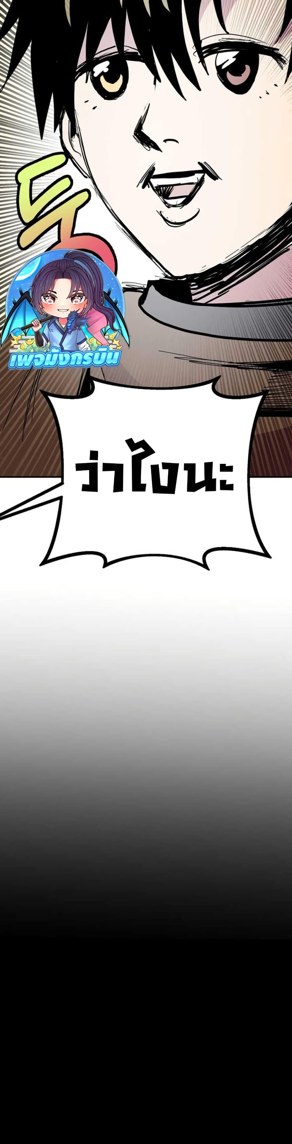 Worthless Regression Chap 97 - Next Chap 98