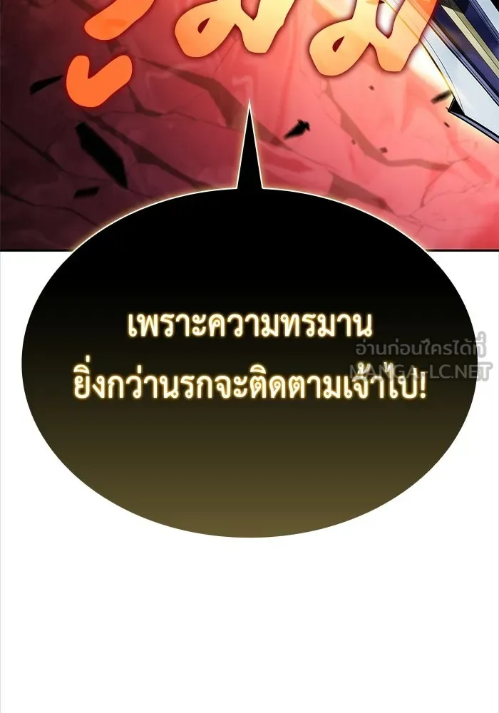 The Regressed Son of a Duke is an Assassin – ลูกชายคนเล็กของดยุกคือมือสังหาร Chap 93 - Next Chap 94