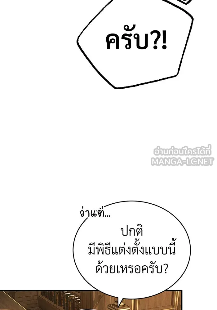 The Dark Magician Transmigrates After 66666 Years – จอมเวทเกิดใหม่ในรอบ 66666 ปี Chap 91 - Next Chap 92