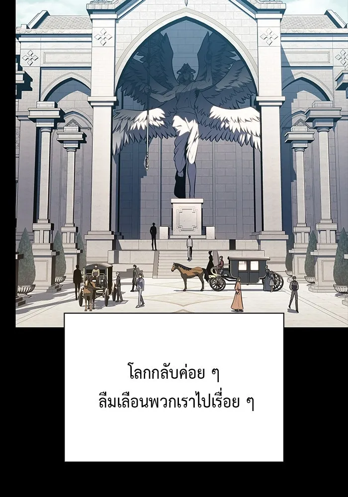 The Regressed Son of a Duke is an Assassin – ลูกชายคนเล็กของดยุกคือมือสังหาร Chap 55 - Next Chap 56