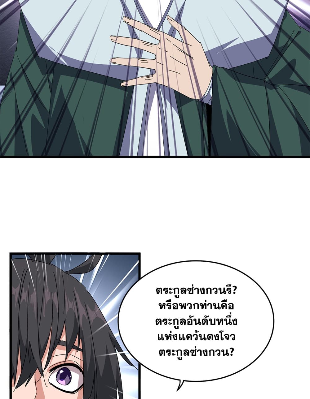 Magic Emperor Chap 889 - Next Chap 890