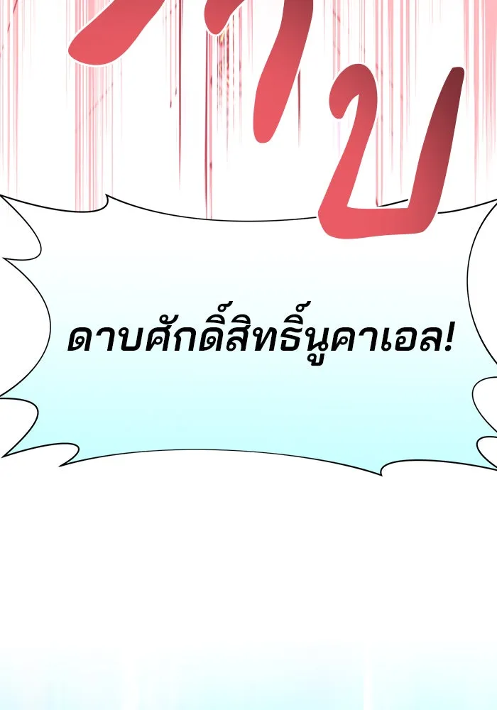 The Academy Is Doomed Chap 66 - Next Chap 67