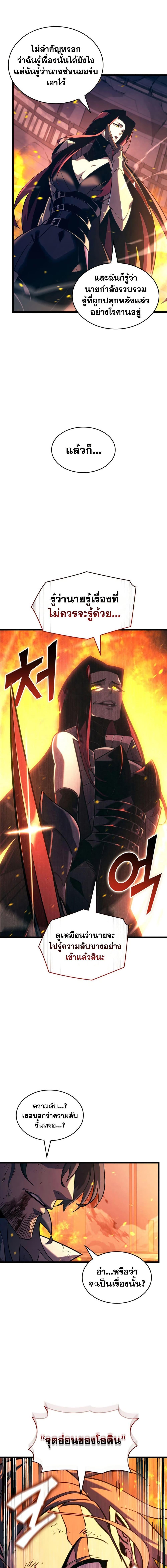 Return of the SSS-Class Ranker Chap 171 - Next Chap 172