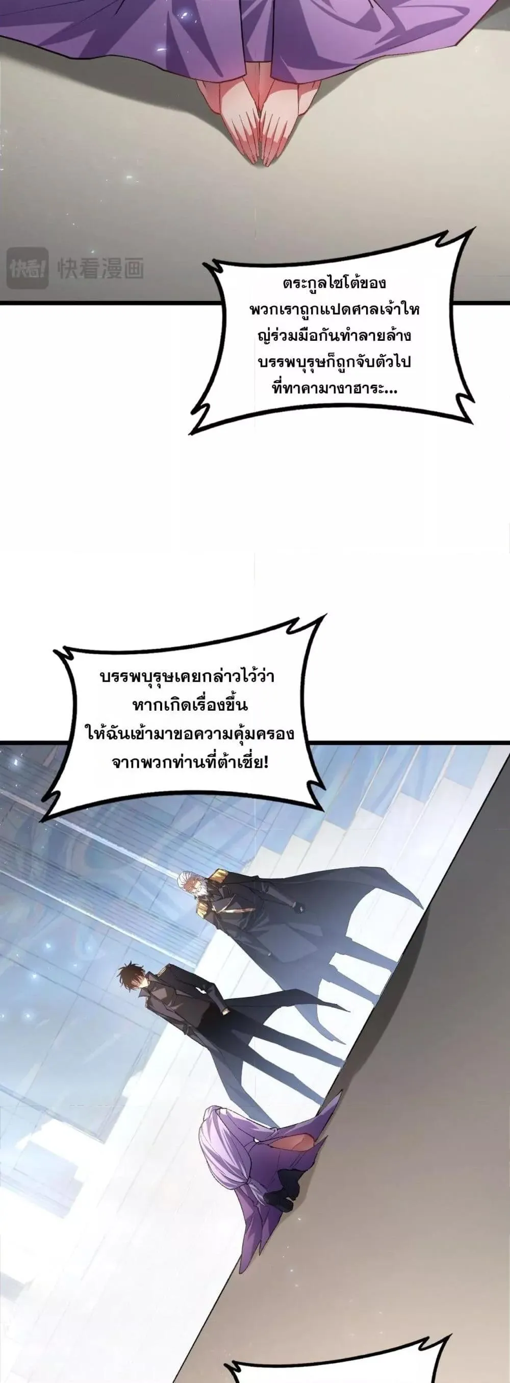 Overlord of Insects Chap 83 - Next Chap 84