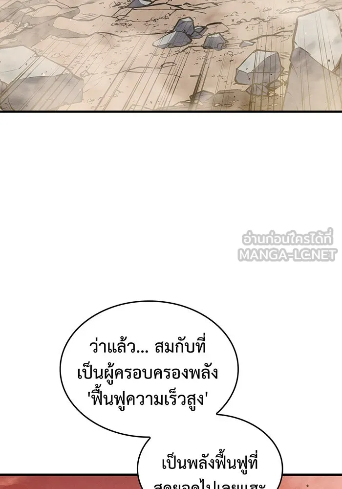 Regressing With the King’s Power – เกิดใหม่พร้อมพลังแห่งราชัน Chap 58 - Next Chap 59