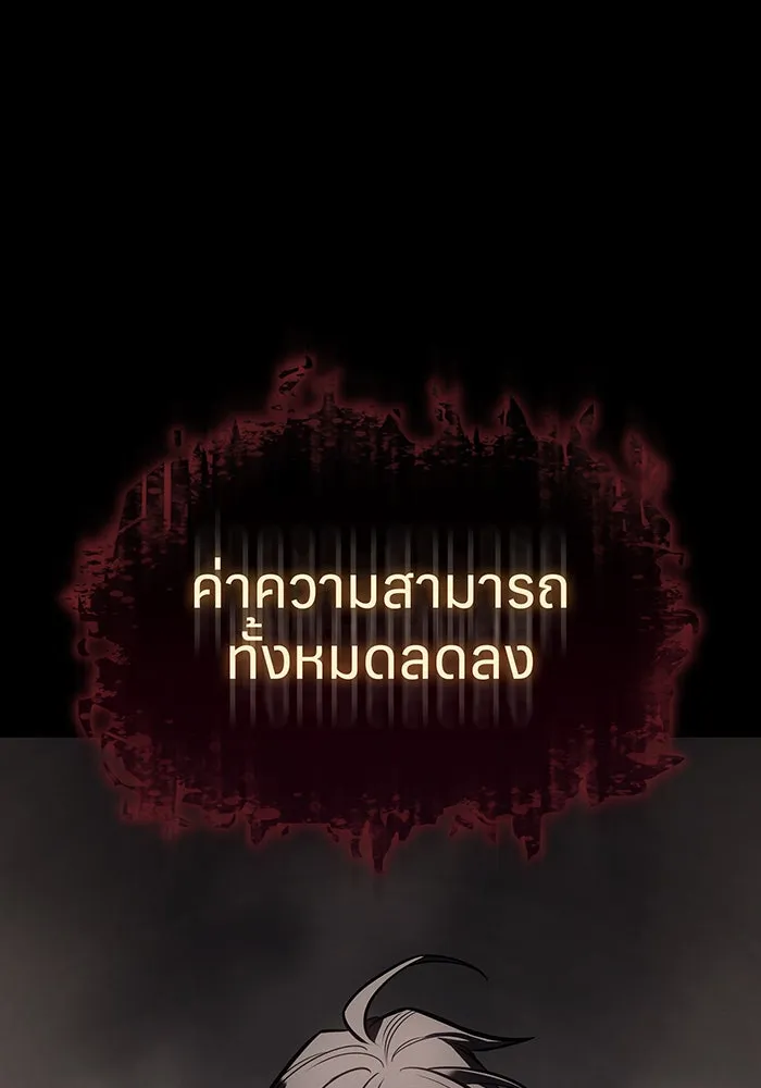 Regressing With the King’s Power – เกิดใหม่พร้อมพลังแห่งราชัน Chap 40 - Next Chap 41