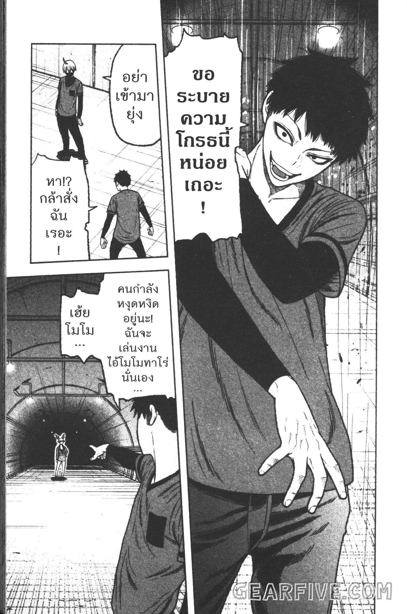 Tougen Anki Chap 28 - Next Chap 29