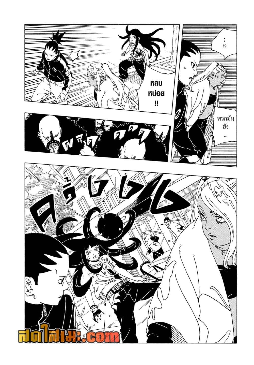 BORUTO - TWO BLUE VORTEX - Chap 30 - Next Chap 31