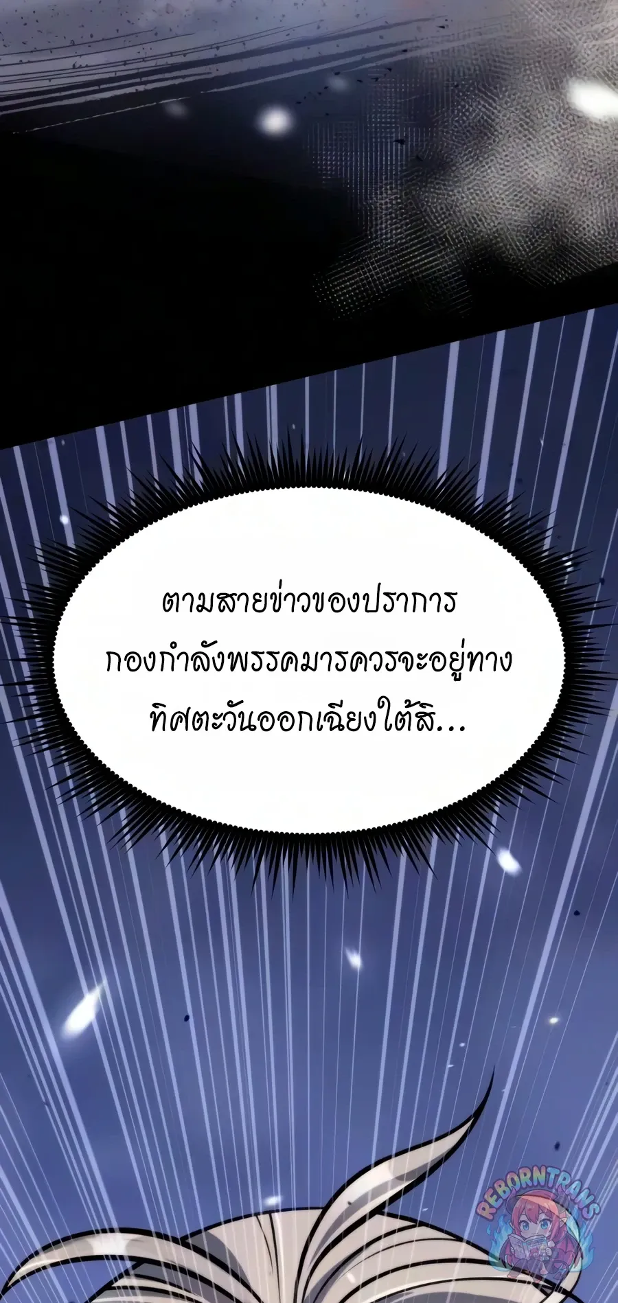 Chronicles of the Demon Faction Chap 171 - Next Chap 172