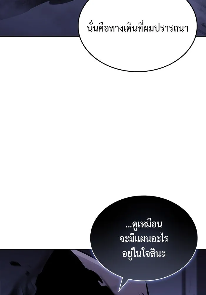 The Regressed Son of a Duke is an Assassin – ลูกชายคนเล็กของดยุกคือมือสังหาร Chap 19 - Next Chap 20