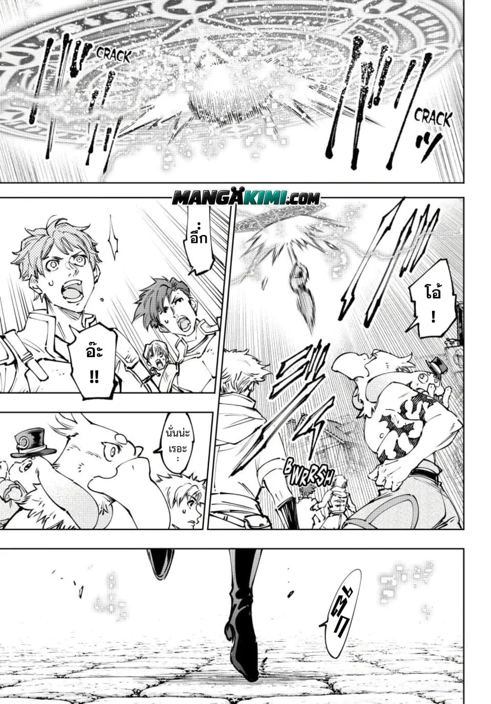 Shangri-La Frontier Chap 283 - Next Chap 284