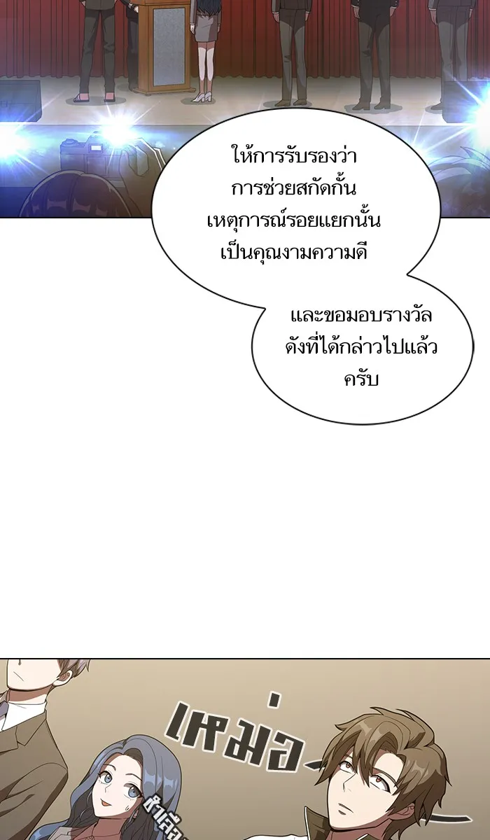 The Tutorial Tower of the Advanced Player – ผู้เล่นขั้นเทพแห่งหอคอยฝึกสอน Chap 24 - Next Chap 25