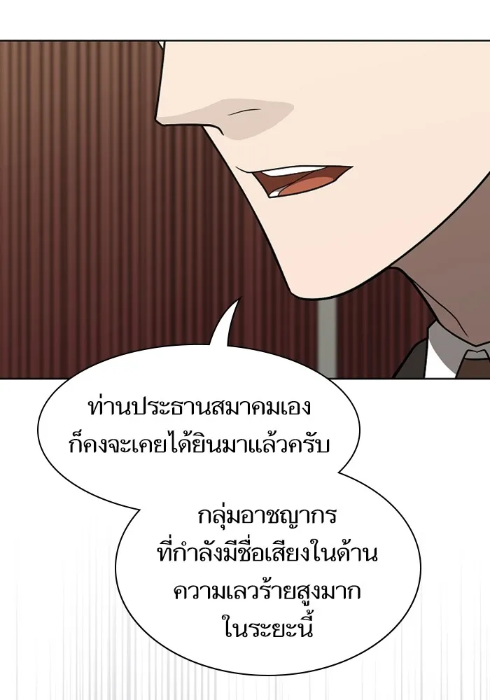 The Tutorial Tower of the Advanced Player – ผู้เล่นขั้นเทพแห่งหอคอยฝึกสอน Chap 220 - Next Chap 221