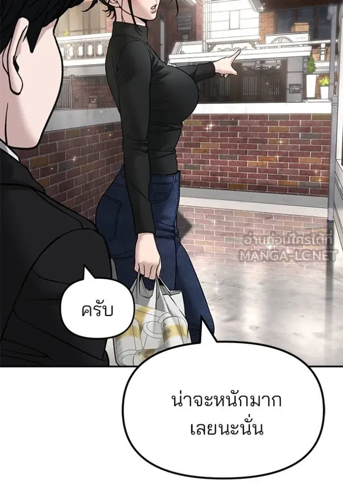 The Bully in Charge Chap 171 - Next Chap 172