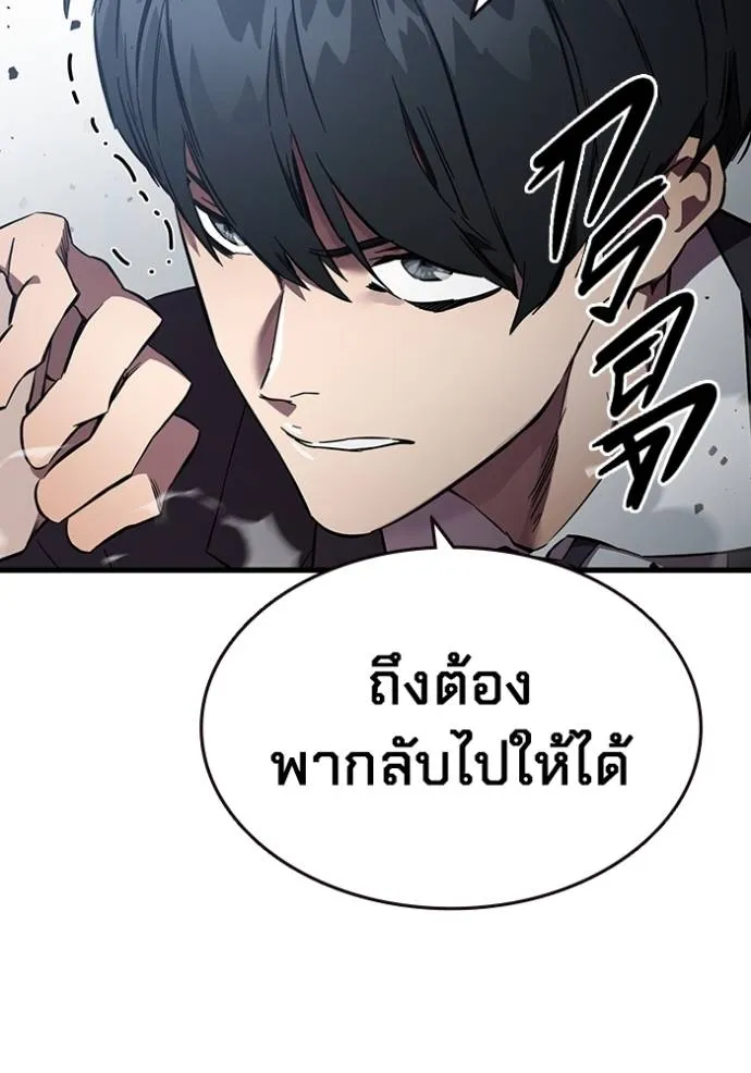 The Great War Chap 17 - Next Chap 18