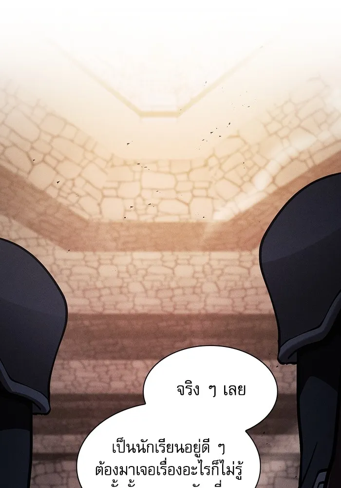 Academy’s Genius Swordmaster – นักดาบอัจฉริยะจากอะคาเดมี Chap 95 - Next Chap 96