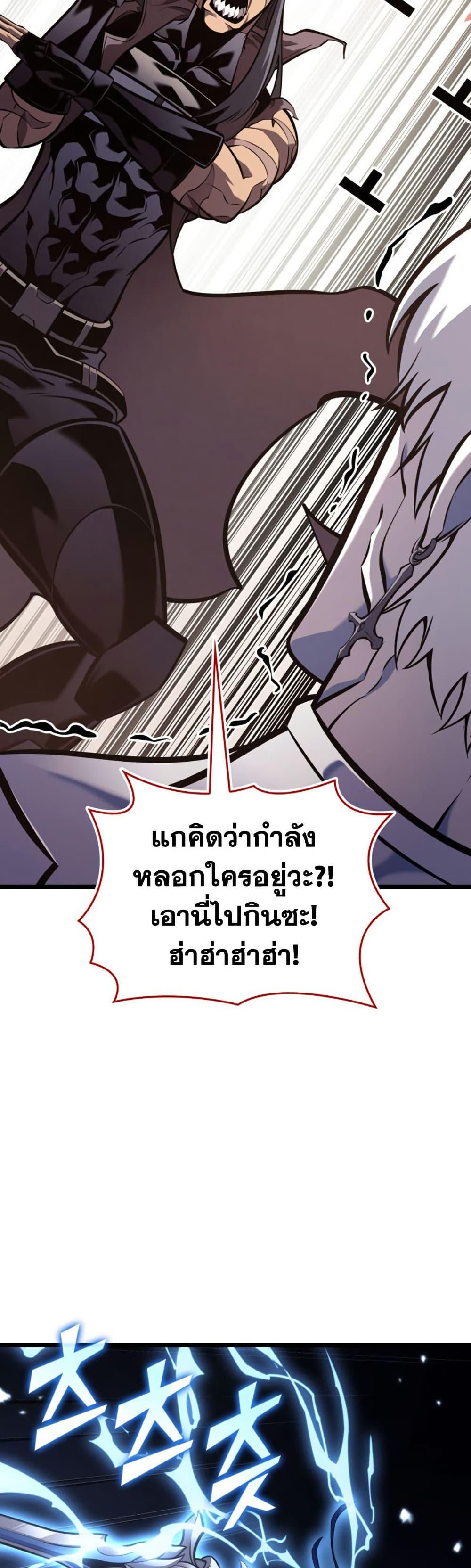 Return of the SSS-Class Ranker Chap 197 - Next Chap 198