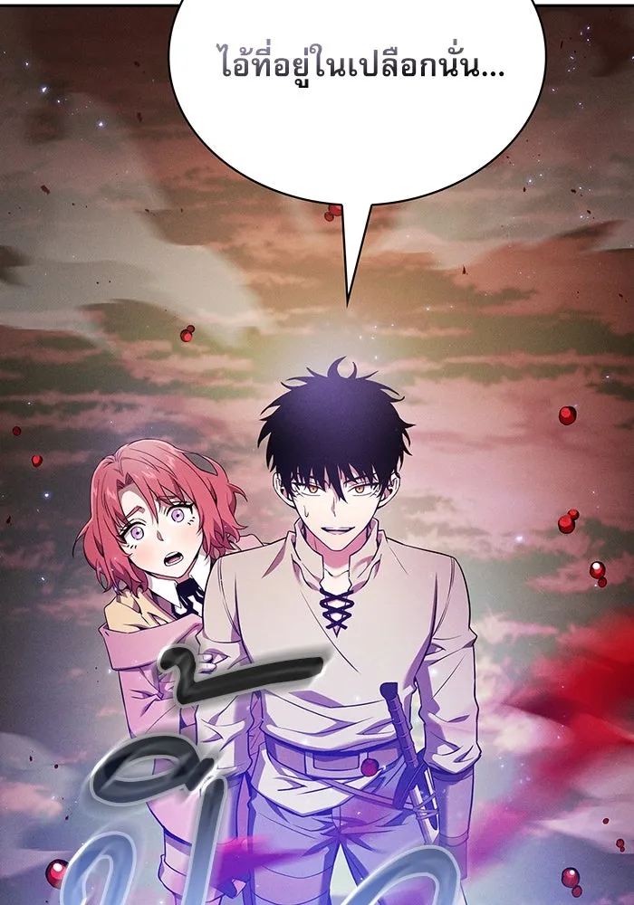 Academy’s Genius Swordmaster – นักดาบอัจฉริยะจากอะคาเดมี Chap 15 - Next Chap 16