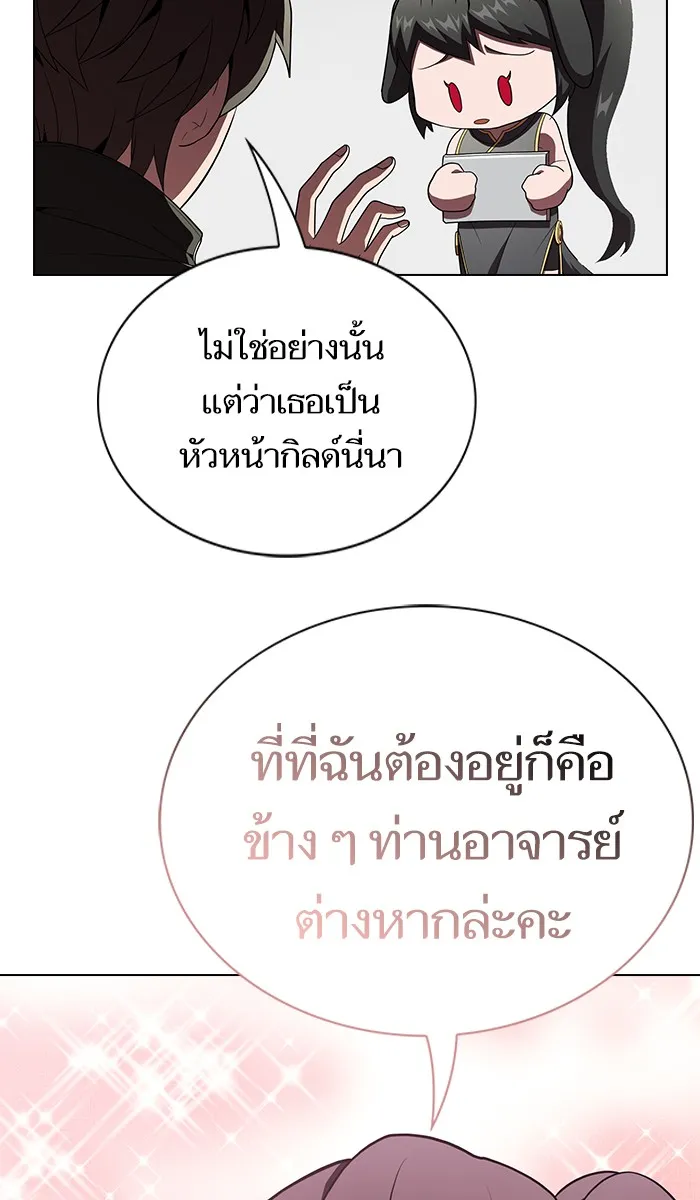 The Tutorial Tower of the Advanced Player – ผู้เล่นขั้นเทพแห่งหอคอยฝึกสอน Chap 54 - Next Chap 55