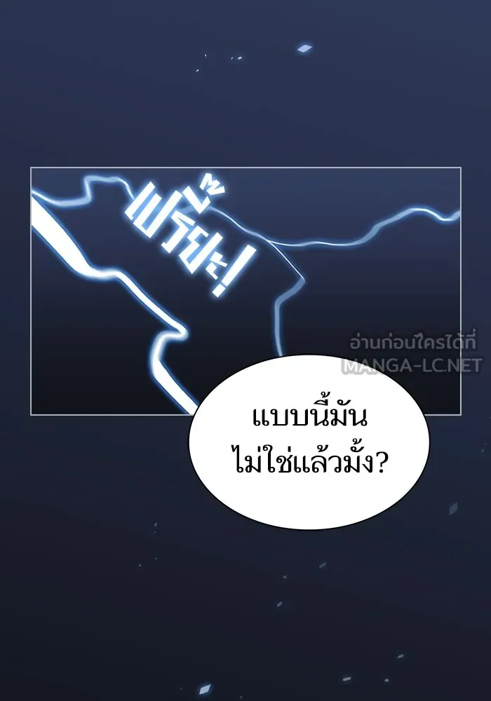 The Tutorial Tower of the Advanced Player – ผู้เล่นขั้นเทพแห่งหอคอยฝึกสอน Chap 154 - Next Chap 155