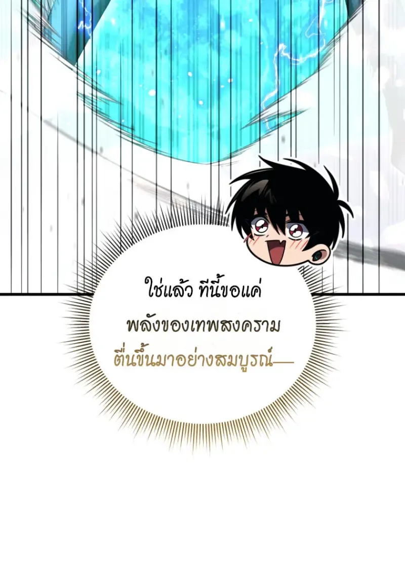 Player Who Returned 10,000 Years Later Chap 140 - Next Chap 141