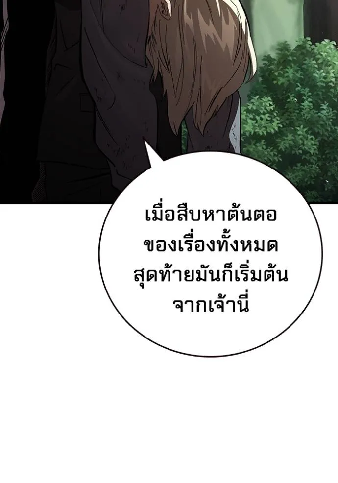 The Great War Chap 23 - Next Chap 24