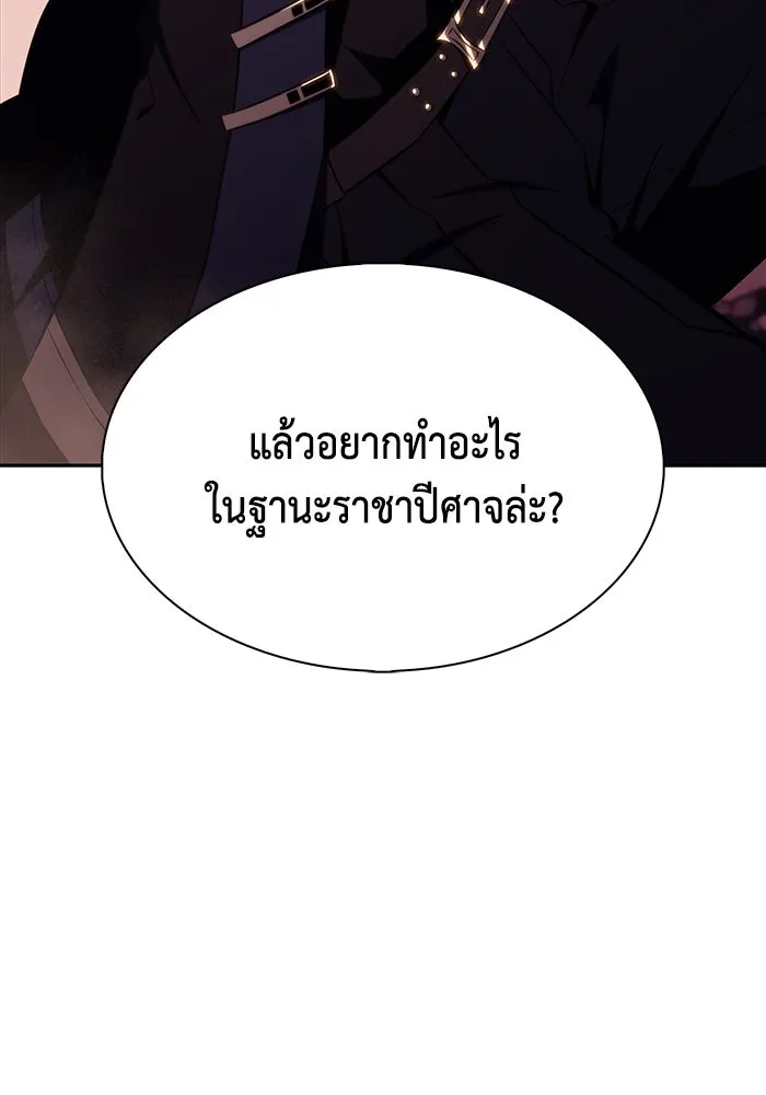 The Regressed Son of a Duke is an Assassin – ลูกชายคนเล็กของดยุกคือมือสังหาร Chap 12 - Next Chap 13