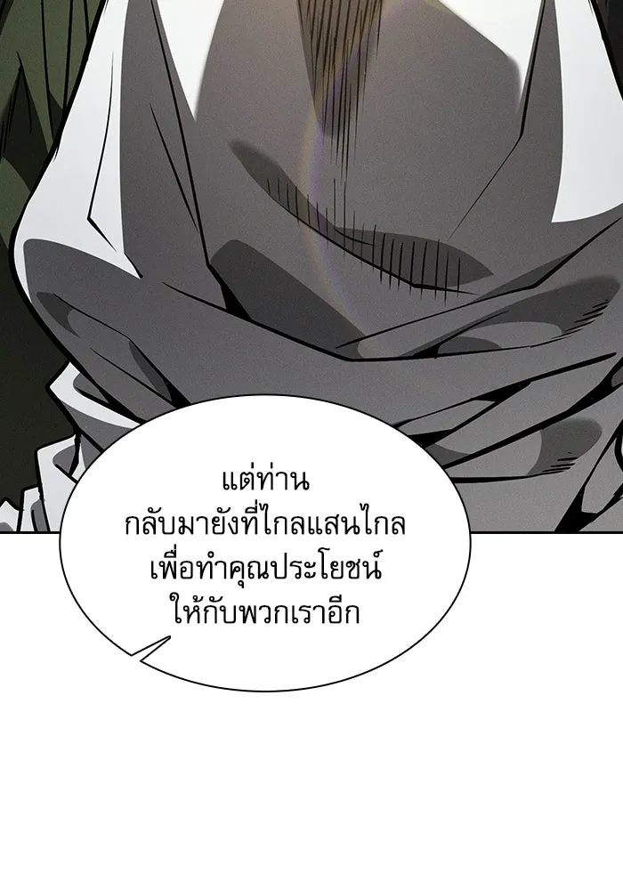 Academy’s Genius Swordmaster – นักดาบอัจฉริยะจากอะคาเดมี Chap 123 - Next Chap 124