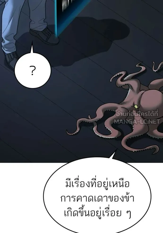 Reality Quest Chap 169 - Next Chap 170