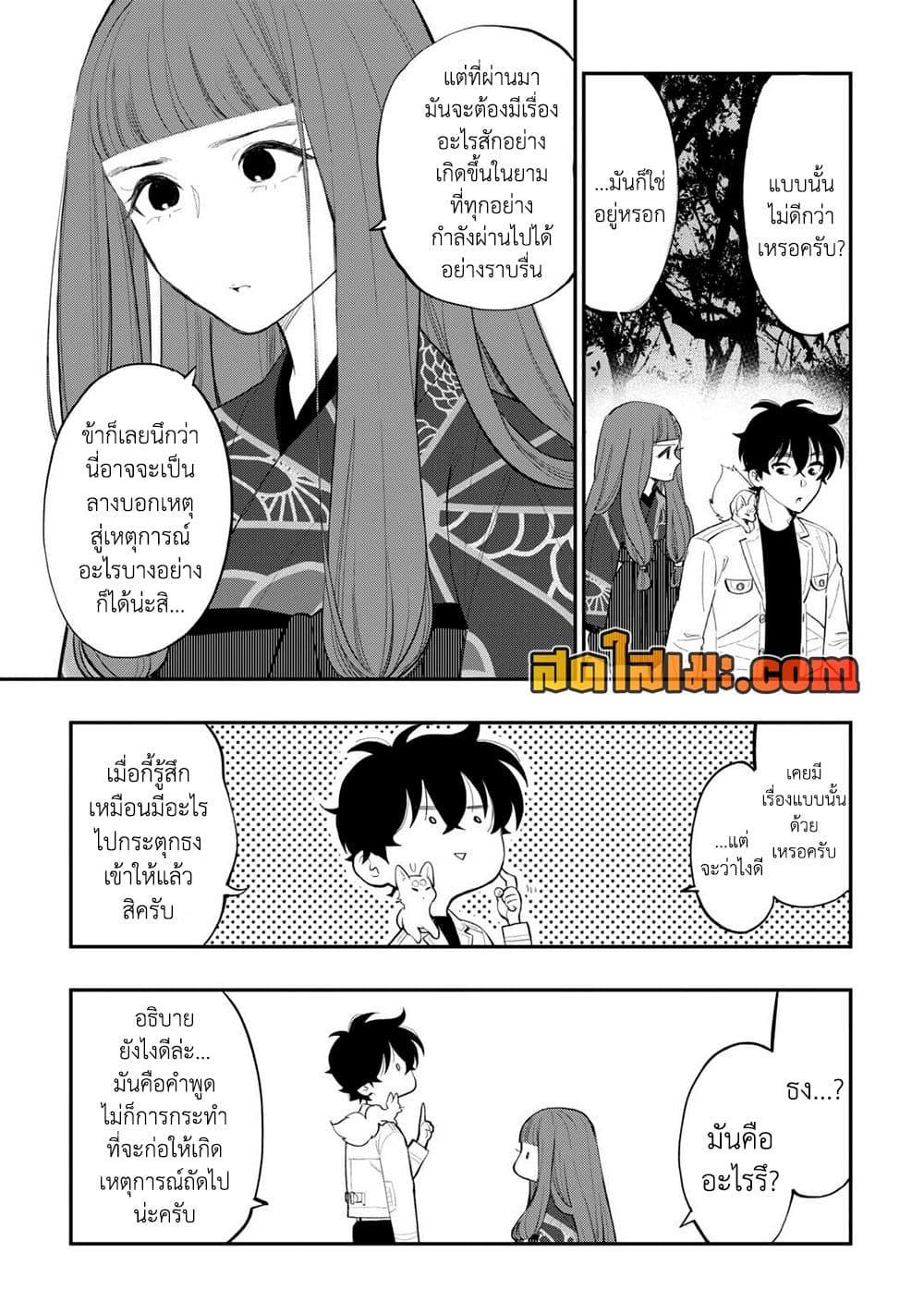 The New Gate Chap 102 - Next Chap 103