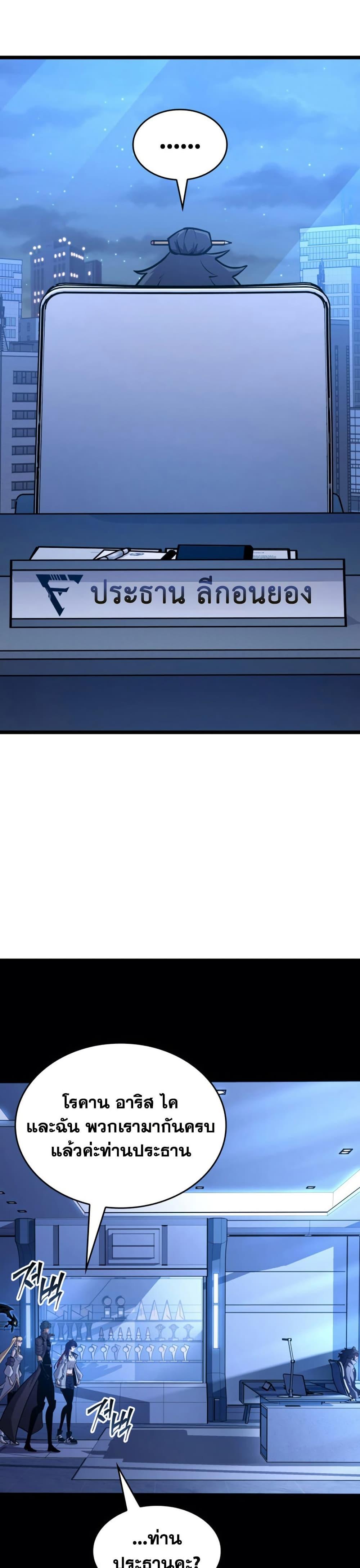 Return of the SSS-Class Ranker Chap 161 - Next Chap 162