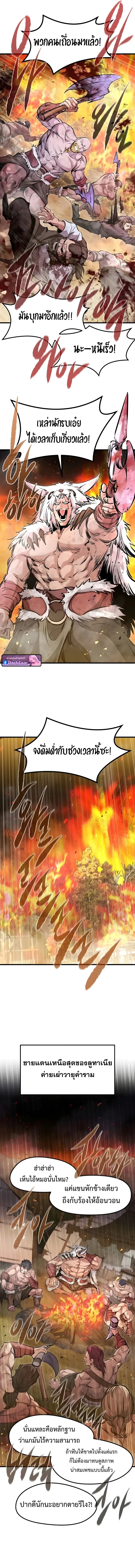 The Regressed Mercenary’s Machinations Chap 69 - Next Chap 70