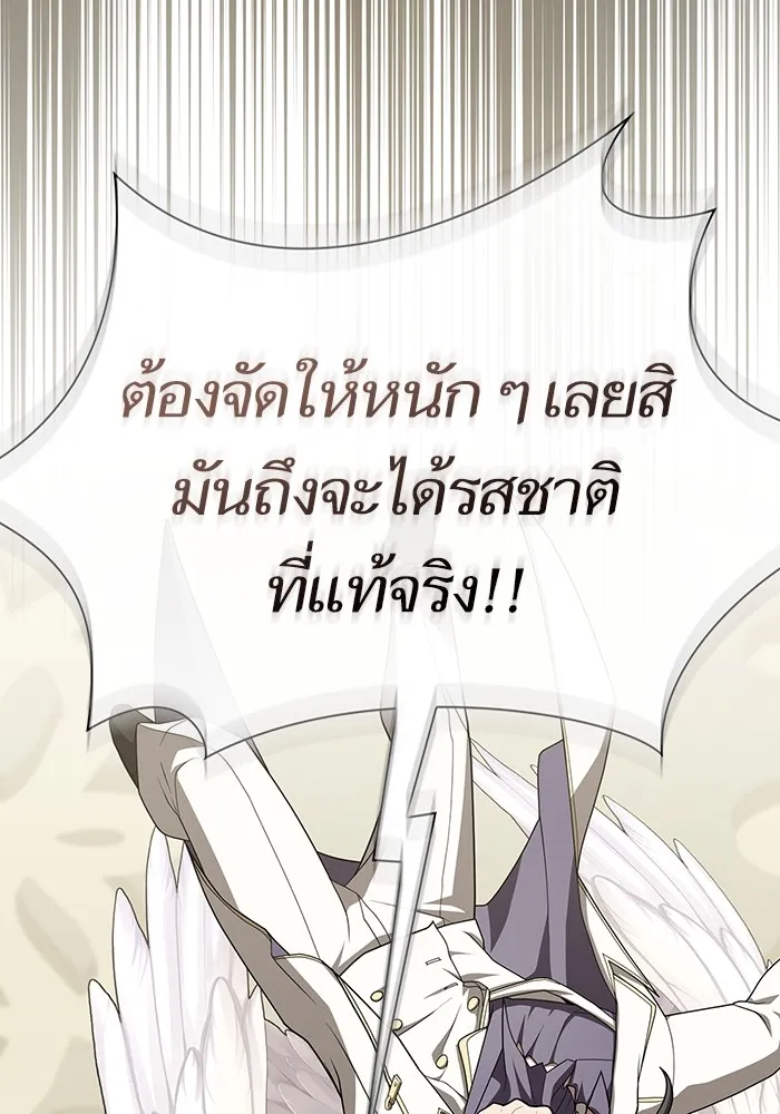 The Tutorial Tower of the Advanced Player – ผู้เล่นขั้นเทพแห่งหอคอยฝึกสอน Chap 196 - Next Chap 197