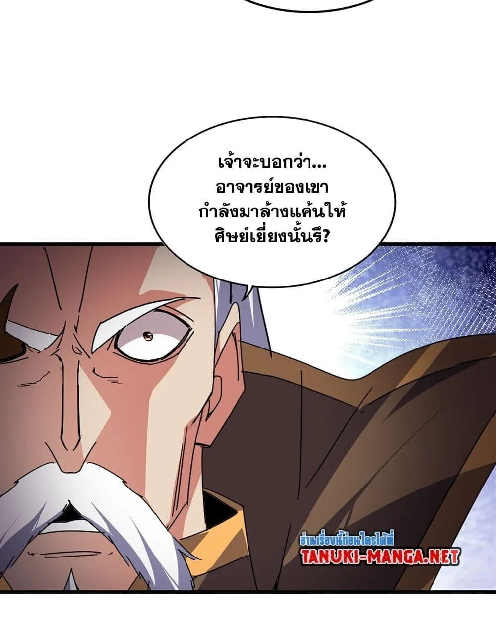 Magic Emperor Chap 869 - Next Chap 870