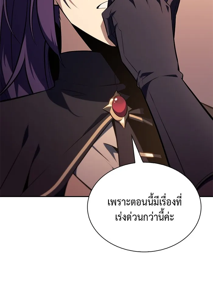 The Regressed Son of a Duke is an Assassin – ลูกชายคนเล็กของดยุกคือมือสังหาร Chap 22 - Next Chap 23