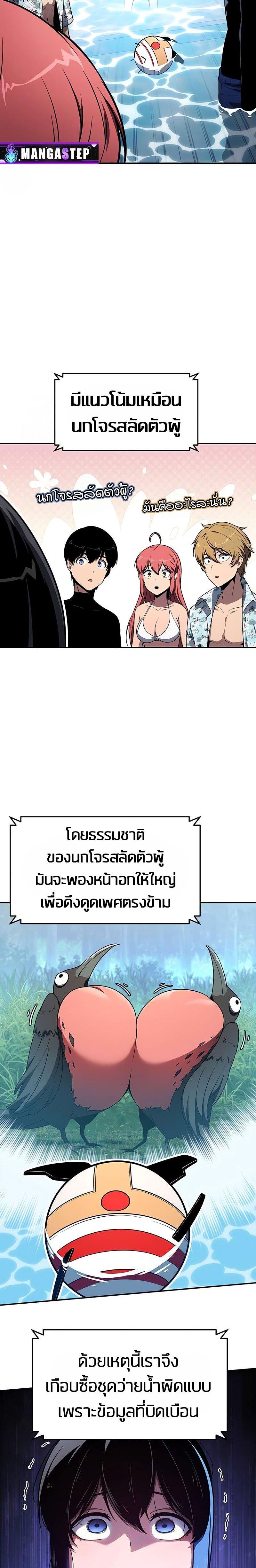 The Knight King Who Returned with a God Chap 122 - Next Chap 123