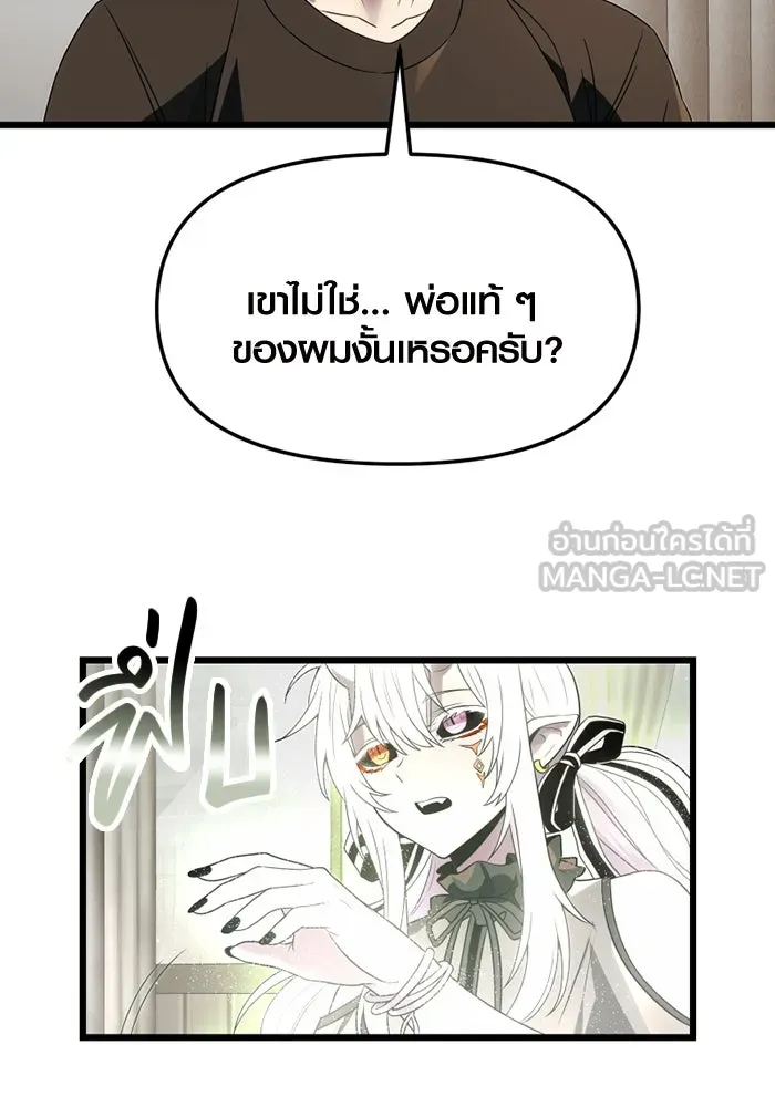 I Obtained a Mythic Item – พลิกชะตาคว้าไอเทมระดับเทพ Chap 53 - Next Chap 54