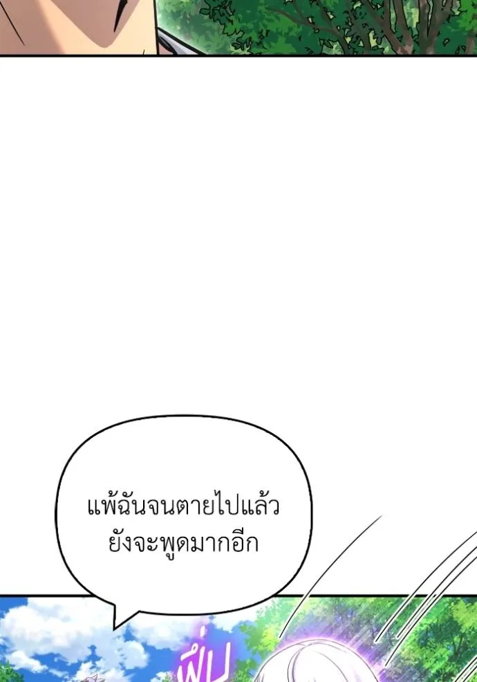 Superhuman Battlefield Chap 132 - Next Chap 133