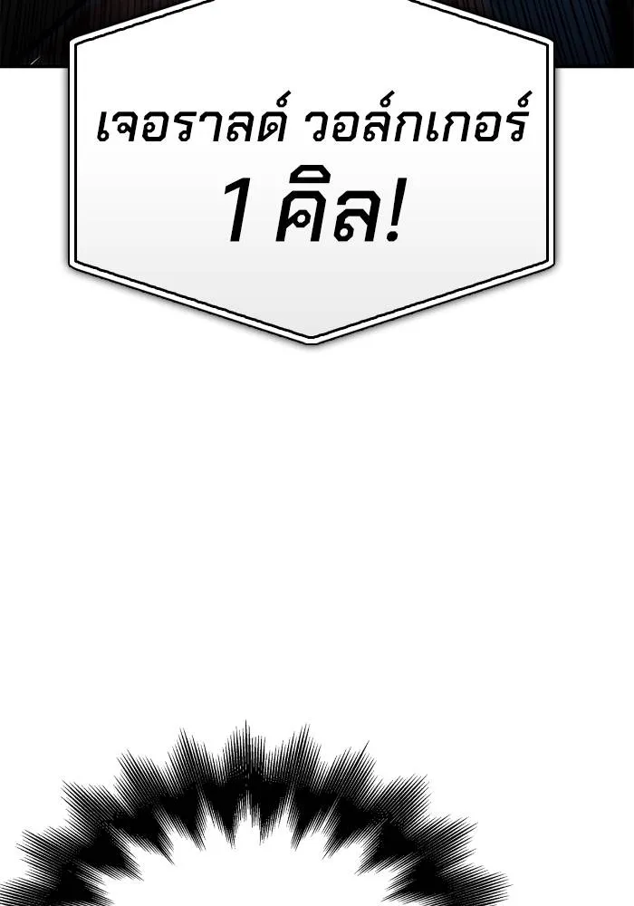 Superhuman Battlefield Chap 106 - Next Chap 107