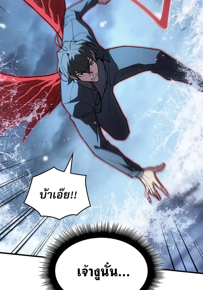 Regressing With the King’s Power – เกิดใหม่พร้อมพลังแห่งราชัน Chap 117 - Next Chap 118