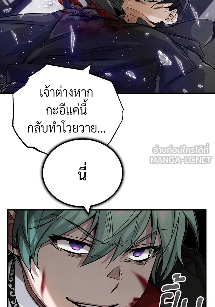 The Dark Magician Transmigrates After 66666 Years – จอมเวทเกิดใหม่ในรอบ 66666 ปี Chap 84 - Next Chap 85