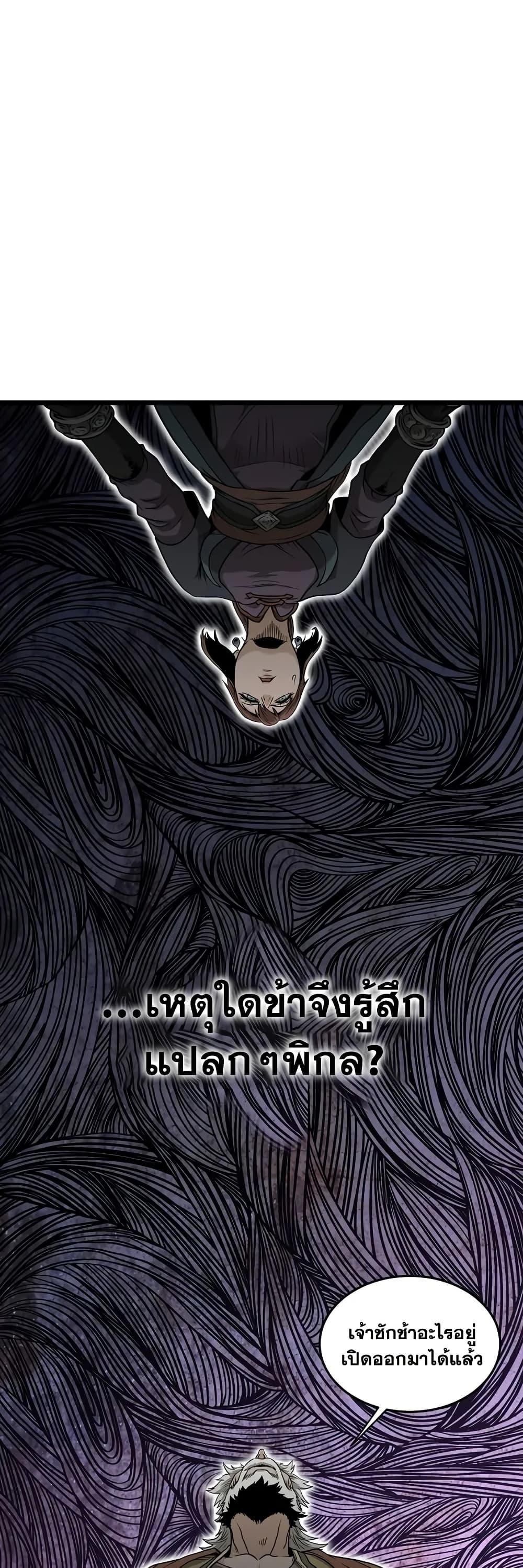 Murim Login Chap 213 - Next Chap 214