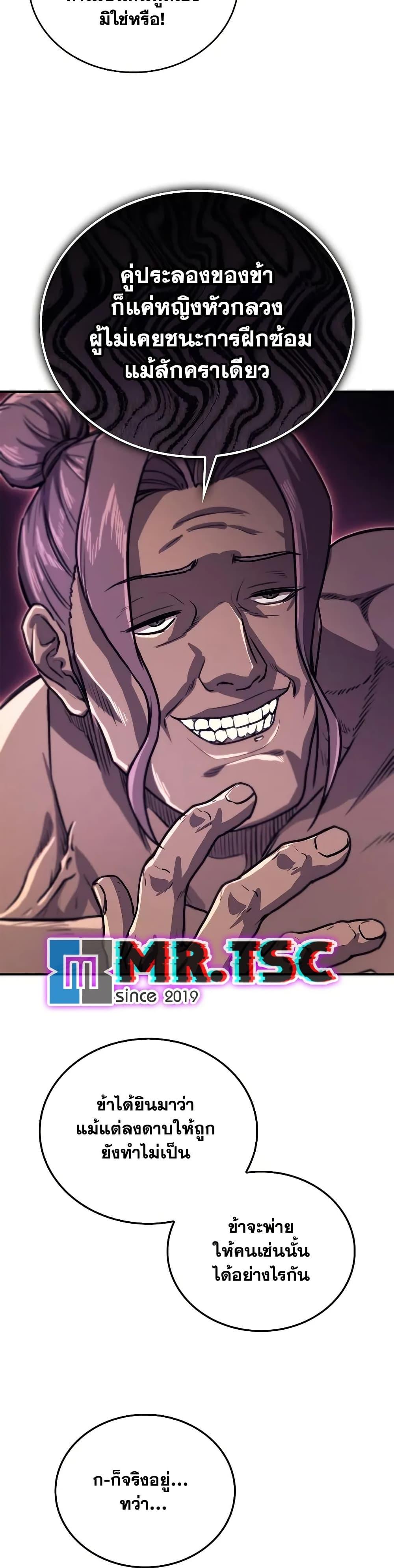 The Demonic Cult Instructor Returns Chap 31 - Next Chap 32