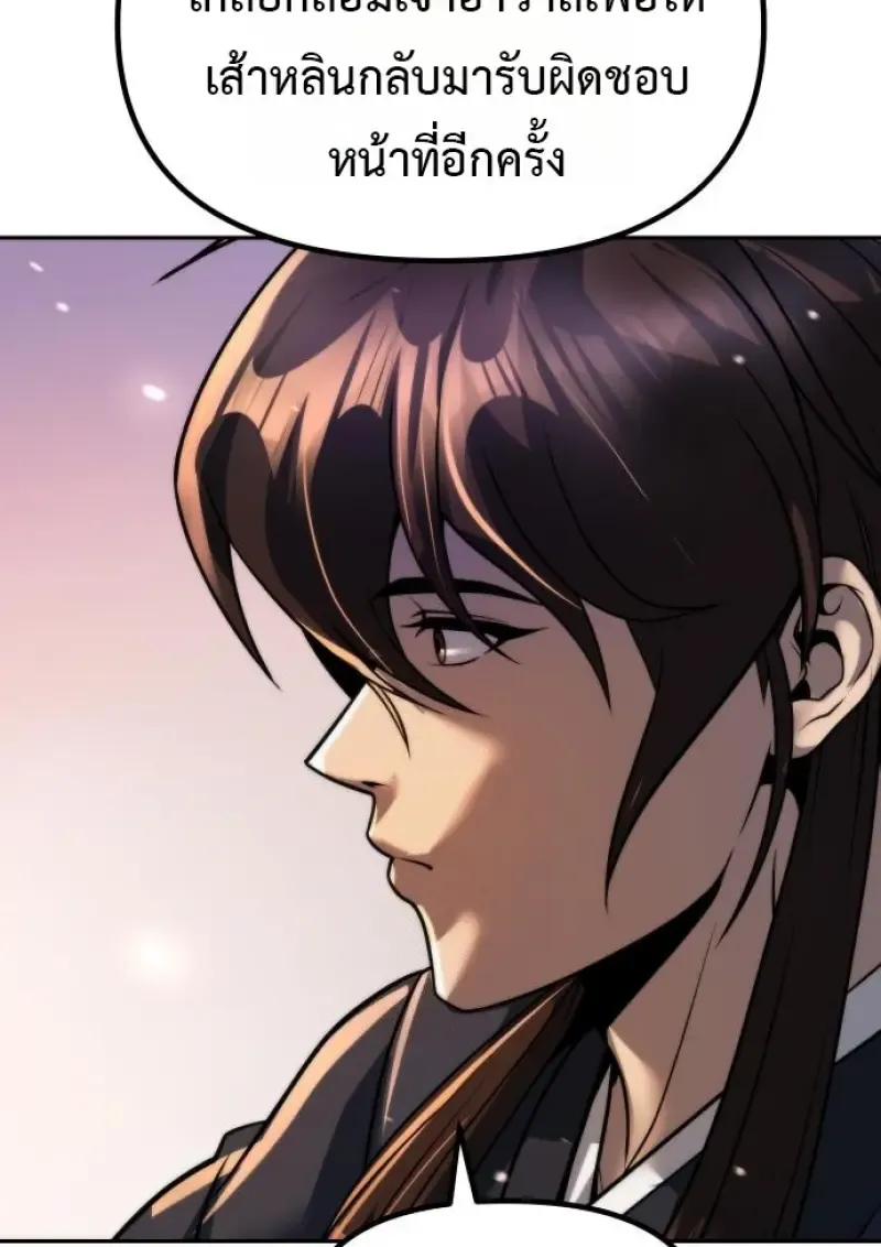 Chronicles of the Demon Faction Chap 158 - Next Chap 159