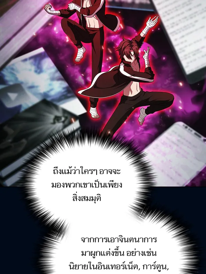 The Tutorial Tower of the Advanced Player – ผู้เล่นขั้นเทพแห่งหอคอยฝึกสอน Chap 41 - Next Chap 42