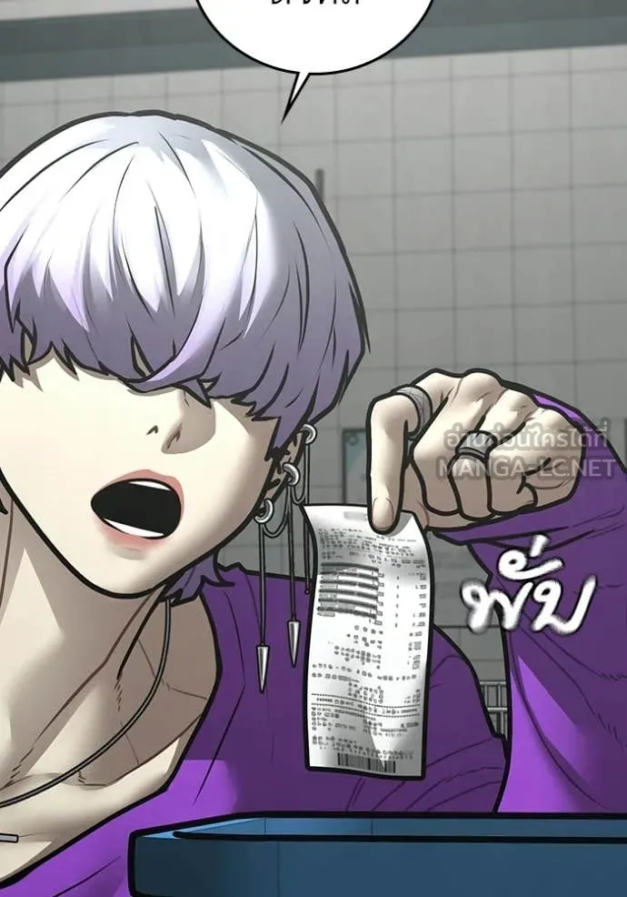 Reality Quest Chap 177 - Next Chap 178