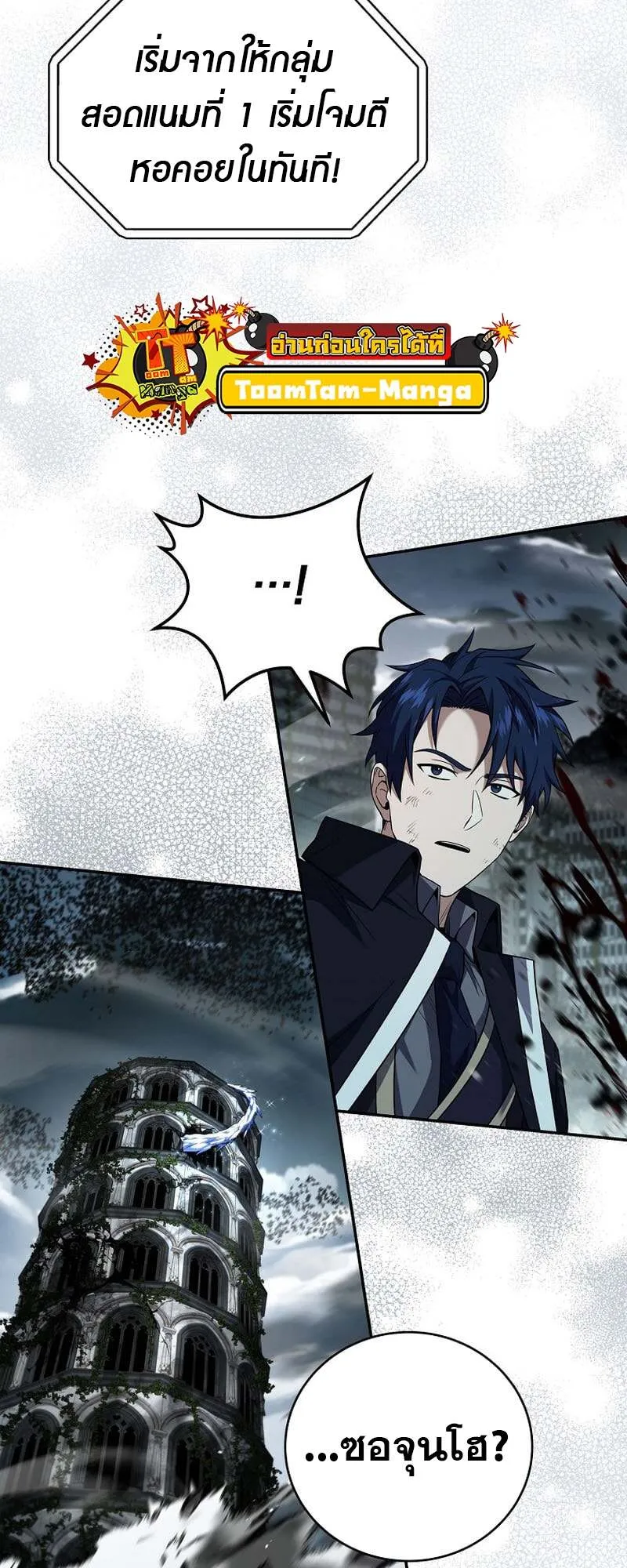 Return of the Frozen Player Chap 158 - Next Chap 159